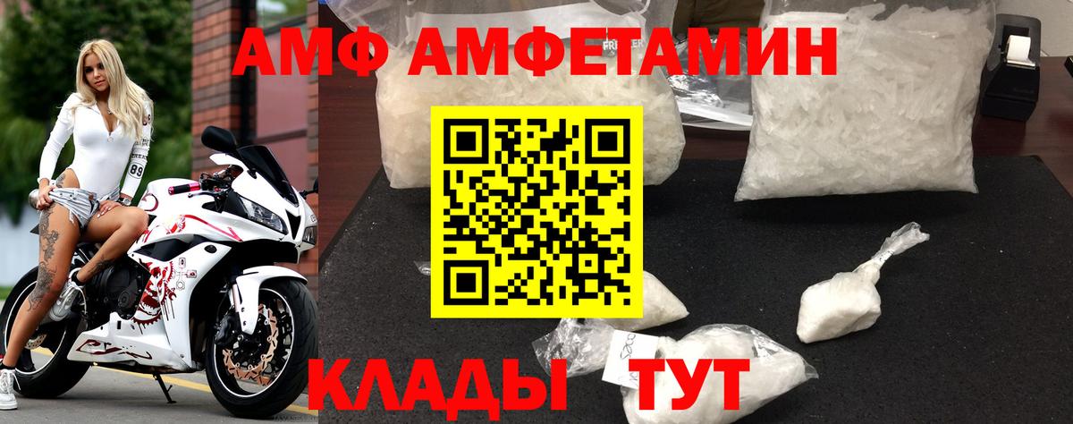 АМФ VHQ Чехов
