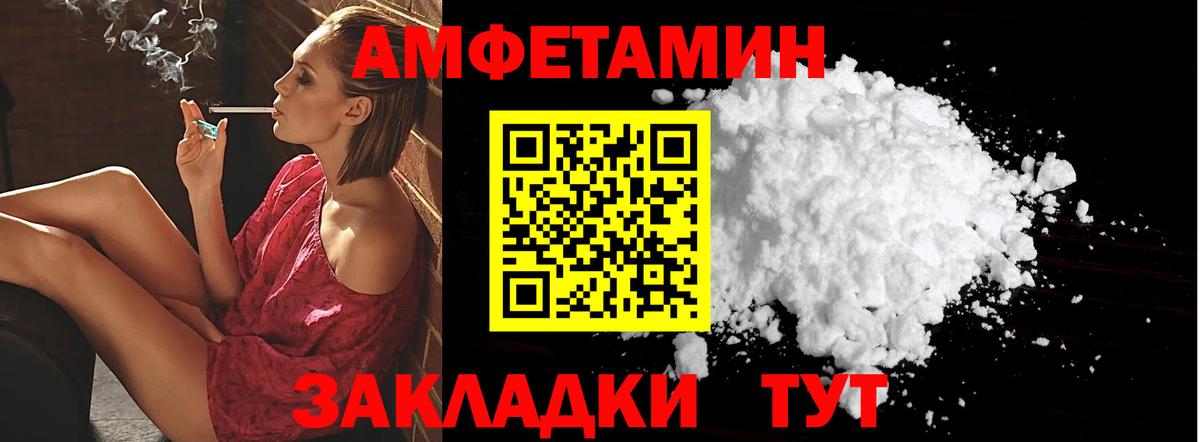 Amphetamine  АМФ  Вход с VPN  Amphetamine Розовый  Чехов 