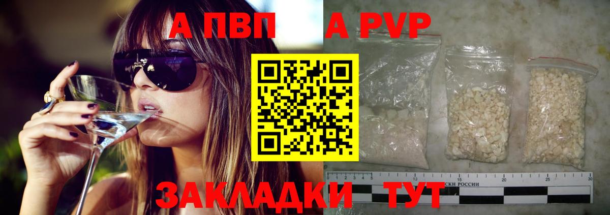 Чехов  APVP СК  Альфа ПВП кристаллы  Вход с VPN  A-PVP VHQ 