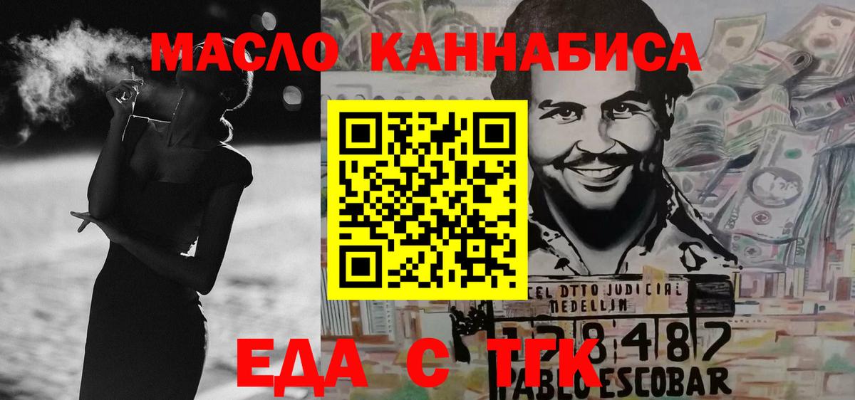 Еда ТГК марихуана  Вход с VPN  Чехов 
