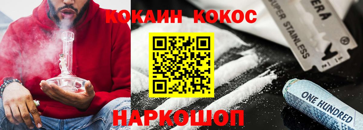 Чехов  COCAIN Колумбийский  Вход с VPN  COCAIN 99% 