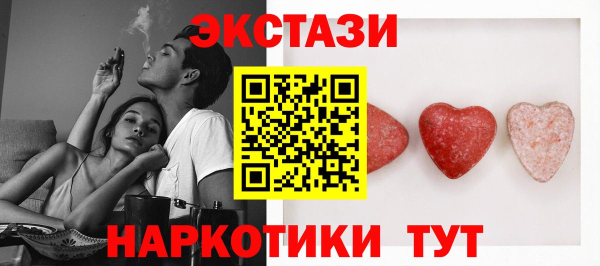 Ecstasy  Экстази 280мг  Вход с VPN  Чехов 