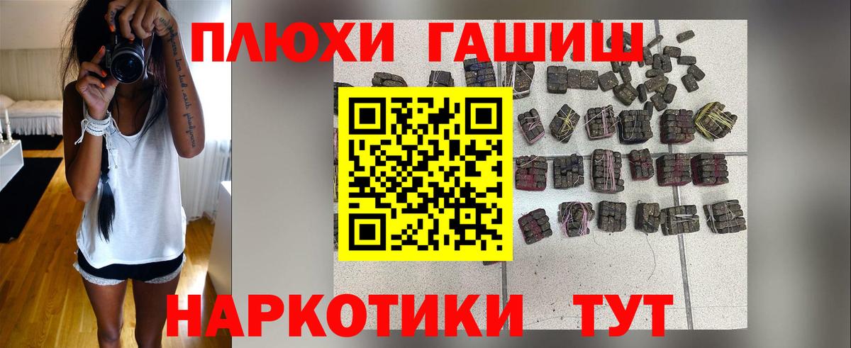 ГАШИШ 40% ТГК  Гашиш гарик  Вход с VPN  Чехов 