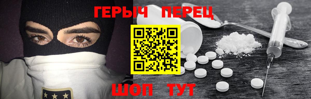 Героин  Вход с VPN  Чехов  ГЕРОИН афганец 