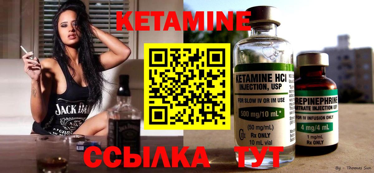 Чехов  Кетамин VHQ  Вход с VPN  Кетамин ketamine 