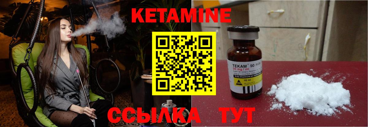 КЕТАМИН VHQ Чехов