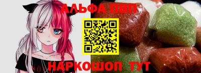 альфа пвп Моздок
