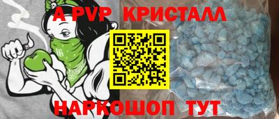 альфа пвп Моздок