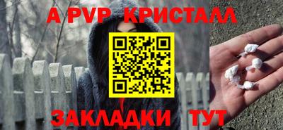 альфа пвп Моздок