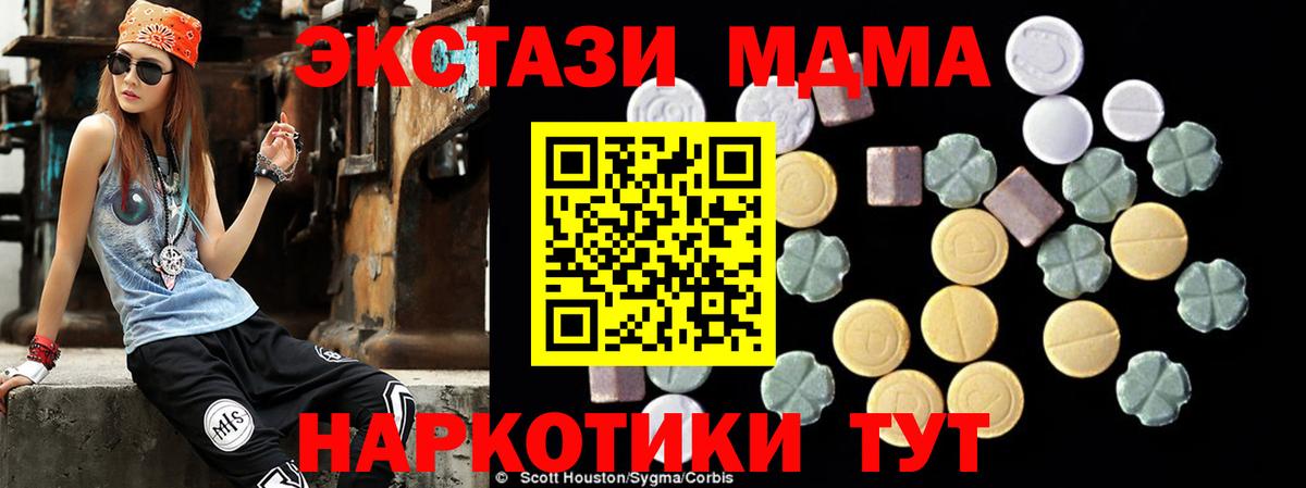 МДМА  MDMA VHQ  Вход с VPN  Чехов  MDMA crystal 