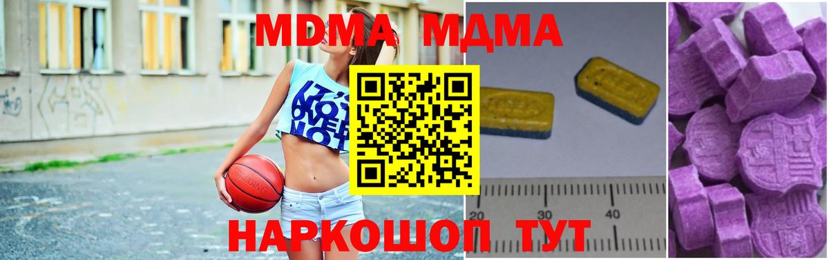 MDMA молли Чехов