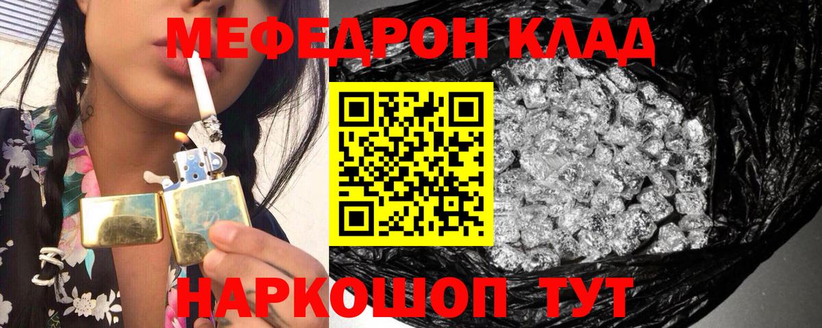 Меф 4 MMC  Вход с VPN  Меф  Мефедрон мука  Чехов  МЕФ 