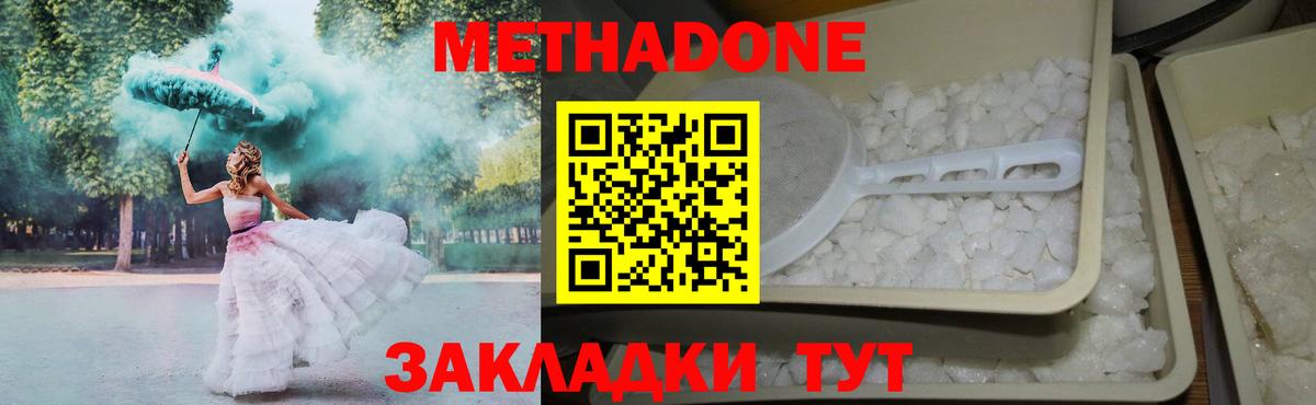 мориарти телеграм  Метадон methadone  Вход с VPN  Чехов    вход 