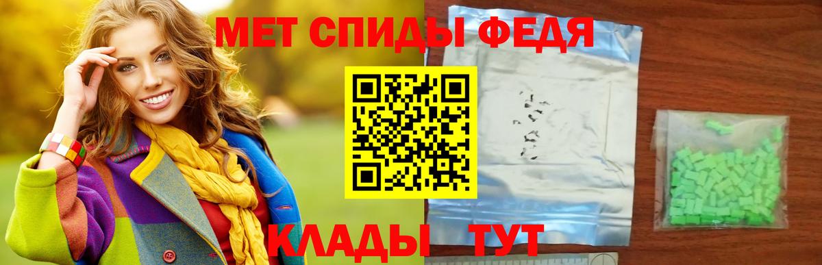Первитин  Метамфетамин мет  Вход с VPN  Чехов 