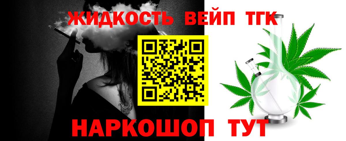продажа наркотиков  ТГК гашишное масло  Вход с VPN  Чехов 